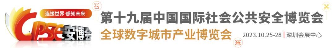安博会.png