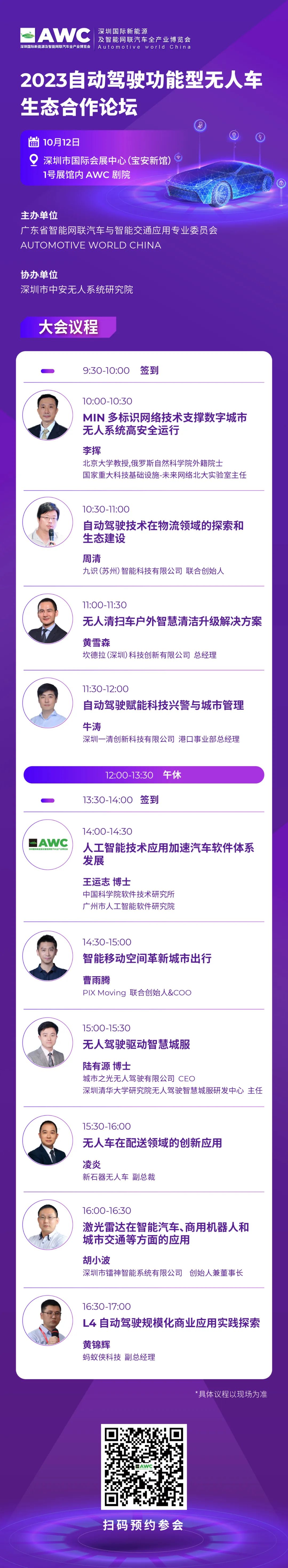 1696813273179356.jpg 活动11.jpg